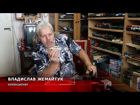 Видео: Пинчанин собрал огромную коллекцию моделей автомобилей -  более 1000