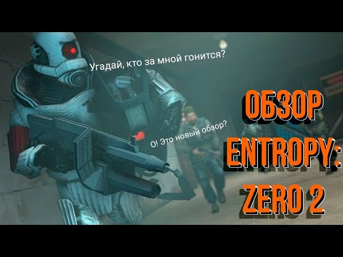 Видео: (Angry Zombie) - Обзор Entropy: Zero 2