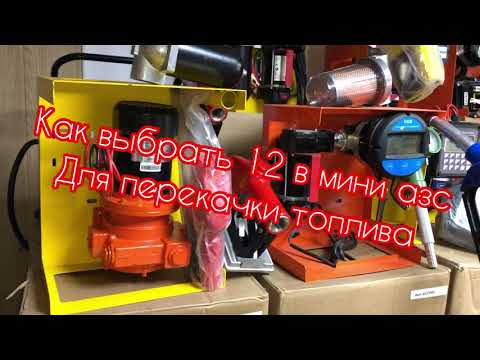 Видео: Как выбрать мини азс 12 в