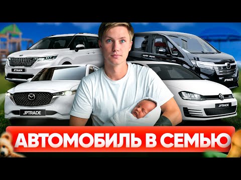 Видео: И в школу, и в отпуск: 10 идеальных авто для большой семьи🔥ОБЗОР СТОЯНКИ