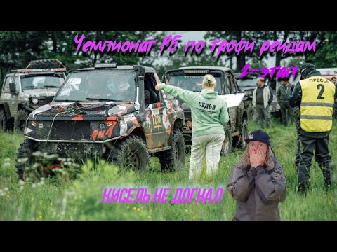Видео: Игуменские топи  2 этап ЧРБ по трофи 2024