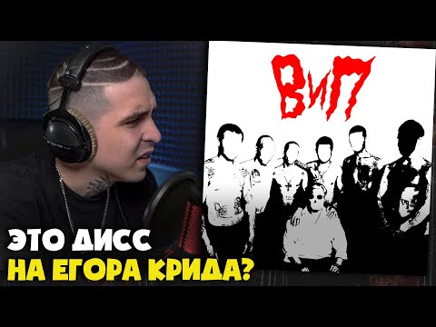Видео: BOOKER, AIKKO, INSPACE — ВИП | Реакция и разбор от RapNews