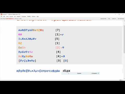 Видео: ОҮФ Математик Mathematica Wolfram Грек цагаан толгой