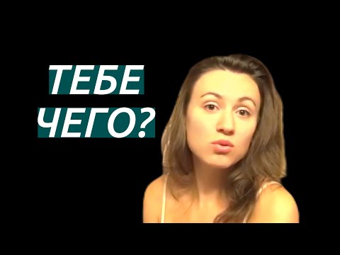 Видео: Как познакомиться с девушкой и завести беседу, чтобы она не отшила