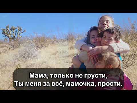 Видео: Группа Индиго - Мама текст