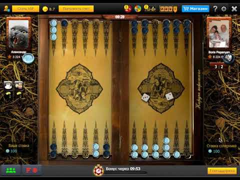 Видео: Игра - Нарды короткие - Победа !!!   Game - backgammon short - Victory !!!   2020.11.26   06-00