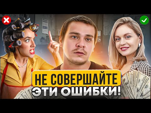 Видео: Любовь и деньги в отношениях мужчины и женщины. Психология отношений, советы психолога про отношения