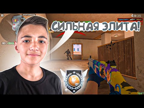 Видео: ПОПАЛСЯ ПРОТИВ СИЛЬНОЙ ЭЛИТЫ! Демка💪