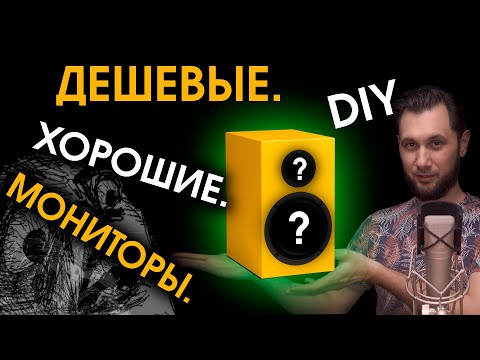 Видео: СОБИРАЕМ ПОЛНОЦЕННЫЕ МОНИТОРЫ ЗА КОПЕЙКИ