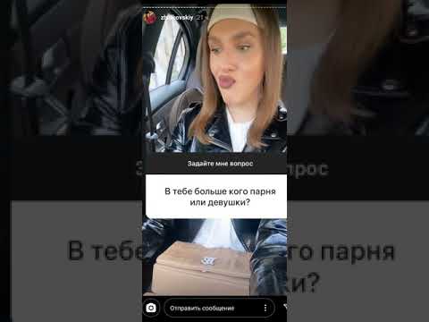 Видео: АЛЕКСЕЙ ЖИДКОВСКИЙ.ОТВЕТЫ НА ВОПРОСЫ.ИНСТА СТОРИС