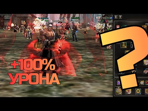 Видео: CАМУРАЙ В НОБНОВЛЕНИИ, НА РАБОТЯЖНОМ ЭКВИПЕ | Lineage 2 main