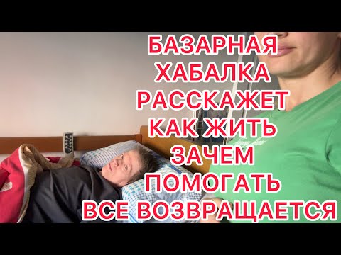 Видео: 🚨КАК ЖИТЬ В ИСПАНИИ РАССКАЖЕТ БАЗАРНАЯ ХАБАЛКА! 8.11.2025‼️