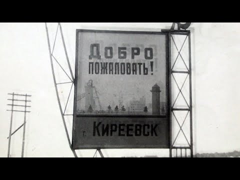 Видео: Киреевск. Трансформация. Скоро 65-ый день рожденья