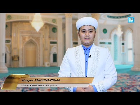 Видео: «Күпірлік қылғандар және сол күпірлігінде жан тәслім еткендер...» Бақара сүресінің «161-162» аяттары