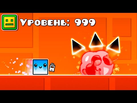 Видео: Geometry Dash, но я могу УЛУЧШАТЬ куб