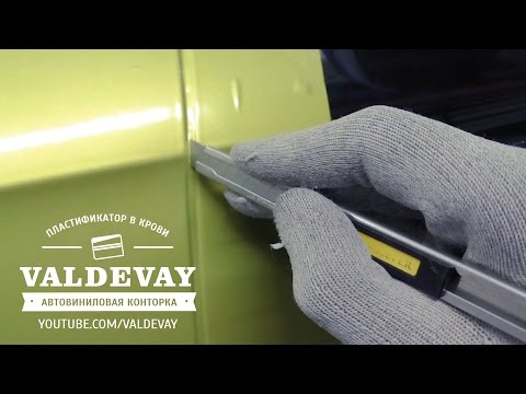 Видео: Автовинил. Как резать между крылом и дверью