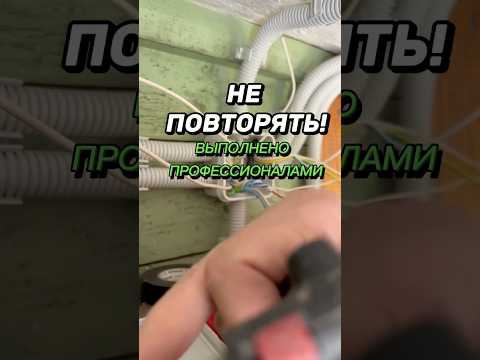 Видео: Пайка скруток все, Будни электрика #ремонт #электричество