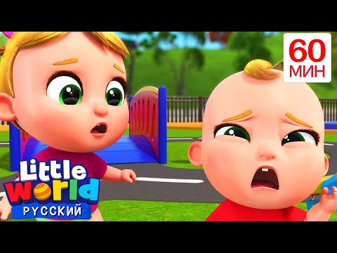 Видео: Песня о травме  | Нина и Нико – Little World Русский