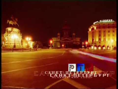 Видео: Заставки «Таймлапс» (РТР, 06.09.1999-14.09.2001)