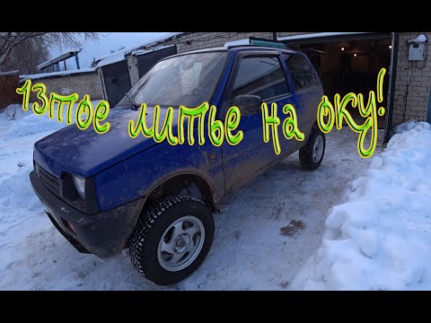 Видео: жесть! #13 колеса на оку! из жигулевских