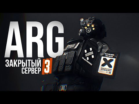 Видео: NO SIGNAL ВЕРНУЛСЯ/АНОНС ЗС3 / РАЗБОР ARG ОТ RG STUDIO