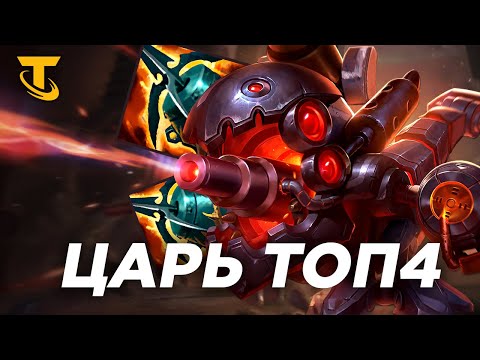 Видео: TFT: Ког'Мао — Бумботный керри с защитниками [Гайд]