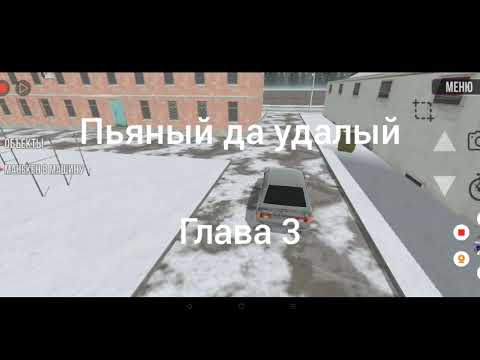 Видео: Придуманные аварии #2