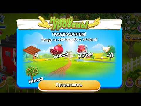 Видео: Hay Day #93 / 107 ур. / трачу рыбок 🐠 алмазный челлендж 💎