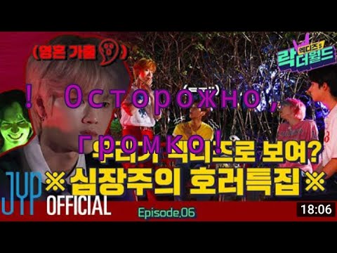 Видео: То чего вы могли не заметить Rock the world ep.6#we_are_all_heroes #xdinaryheroes(fake sub)#xrocks