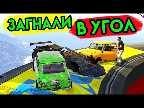 Видео: GTA 5 | Загнали в угол | Кошки мышки