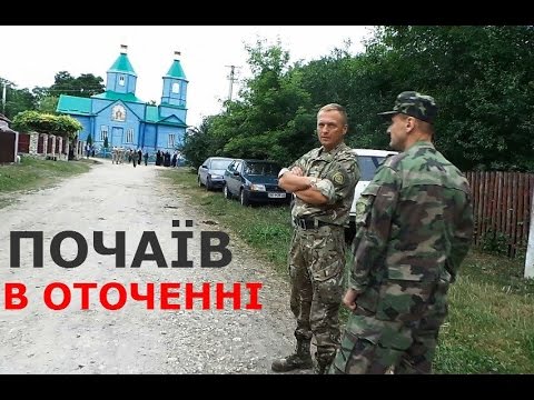 Видео: Релігійний конфлікт на порозі Почаєва. Село Катеринівка, липень 2015