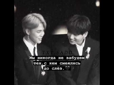 Видео: 🖤Лучшаяподборка цитат | цитаты BTS 🖤