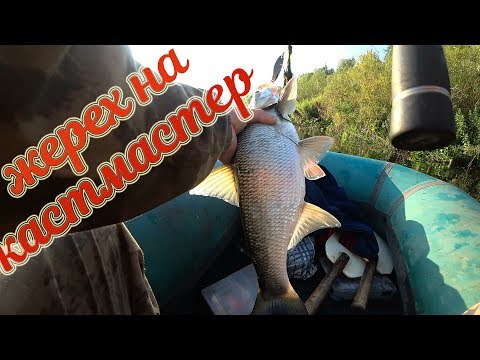 Видео: Жерех на кастмастер в сентябре.Река белая