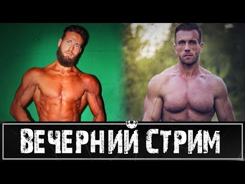 Видео: Стрим с Сергеем "Yeti". О блогах, спорте и не только