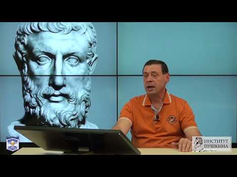 Видео: Лекция 2. Античное языкознание: Древняя Индия, Греция и Рим