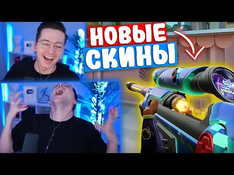 Видео: РЕАКЦИЯ РЕКРЕНТА на НОВУЮ КОЛЛЕКЦИЮ СКИНОВ | Нарезка со стрима Рекрента #3