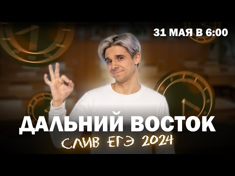 Видео: Разбор ДАЛЬНЕВОСТОЧНОГО варианта ЕГЭ по математике 2024 | Руслан Бикбулатов