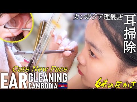 Видео: Чистка ушей парикмахером ASMR Barber Ear cleaning Cambodia