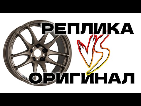 Видео: Как отличить китайскую реплику от оригинальных дисков?