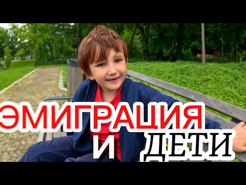 Видео: Интервью с эмигрантом. Wywiad z emigrantem. Co myślą dzieci? Gdansk | Poland