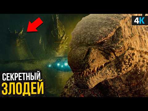 Видео: Годзилла возвращается! Новые Титаны и Разбор анонса Сверхновой и Минус один!