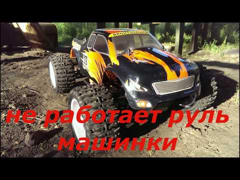 Видео: не работает руль машинки на радиоуправлении