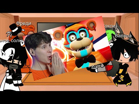 Видео: Реакция на фнаф 9 с Винди 31