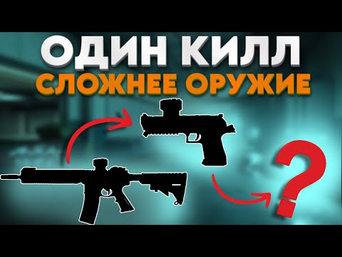 Видео: ОЧЕНЬ СЛОЖНЫЙ ЧЕЛЛЕНДЖ - DELTA FORCE