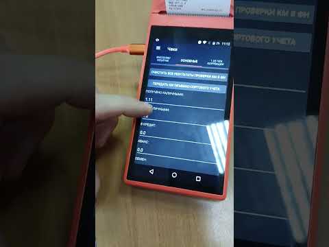 Видео: MSPOS как пробить чек через драйвер.
