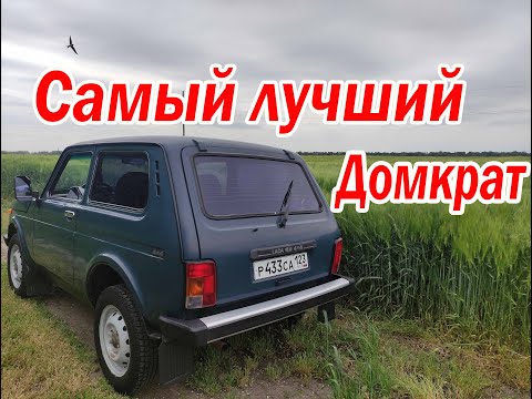 Видео: Самый лучший домкрат для Нивы!