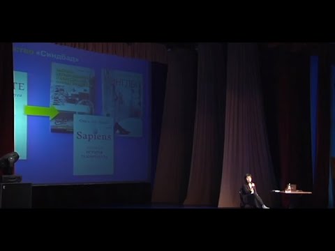 Видео: Интеллектуальный клуб "Химия слова" - Г.Юзефович - "Книжные списки" - полная запись