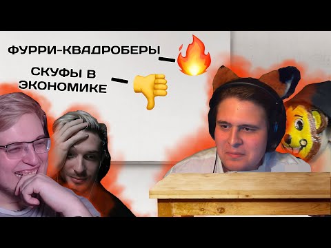 Видео: АРАТОССИК И ДЖЕКЛУНИ СМОТРЯТ КРИНЖОВУЮ ЗАЩИТУ ПРЕЗЕНТАЦИЙ ОТ ЧАТА