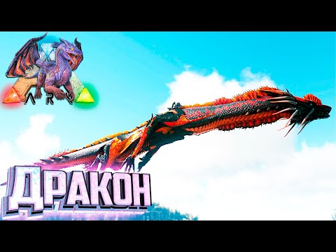 Видео: Знакомьтесь ЭТО ДЛИННЫЙ - ARK Элементальная Аномалия #23