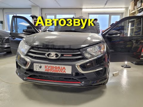 Видео: Качественная и громкая аудио система в Lada Granta Sport. Прослушка в конце.
